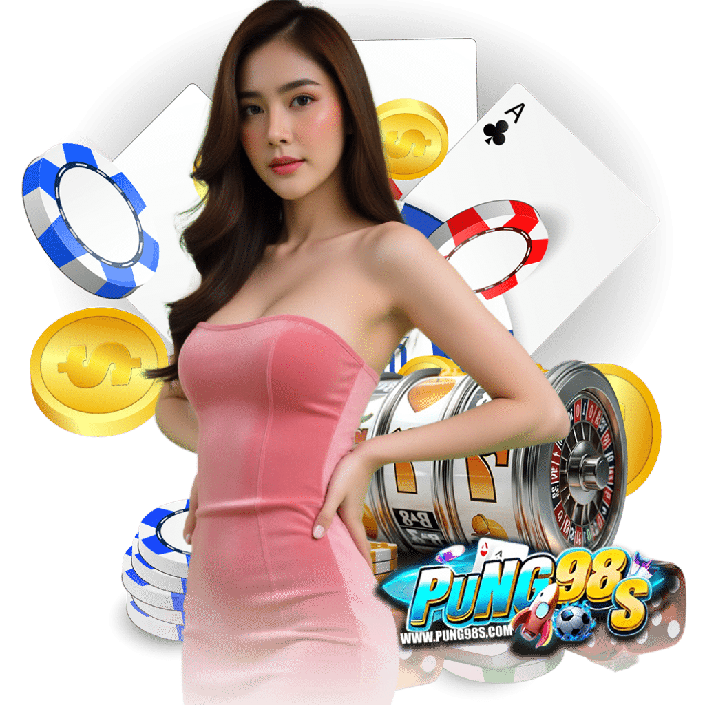 pung98 เครดิตฟรี