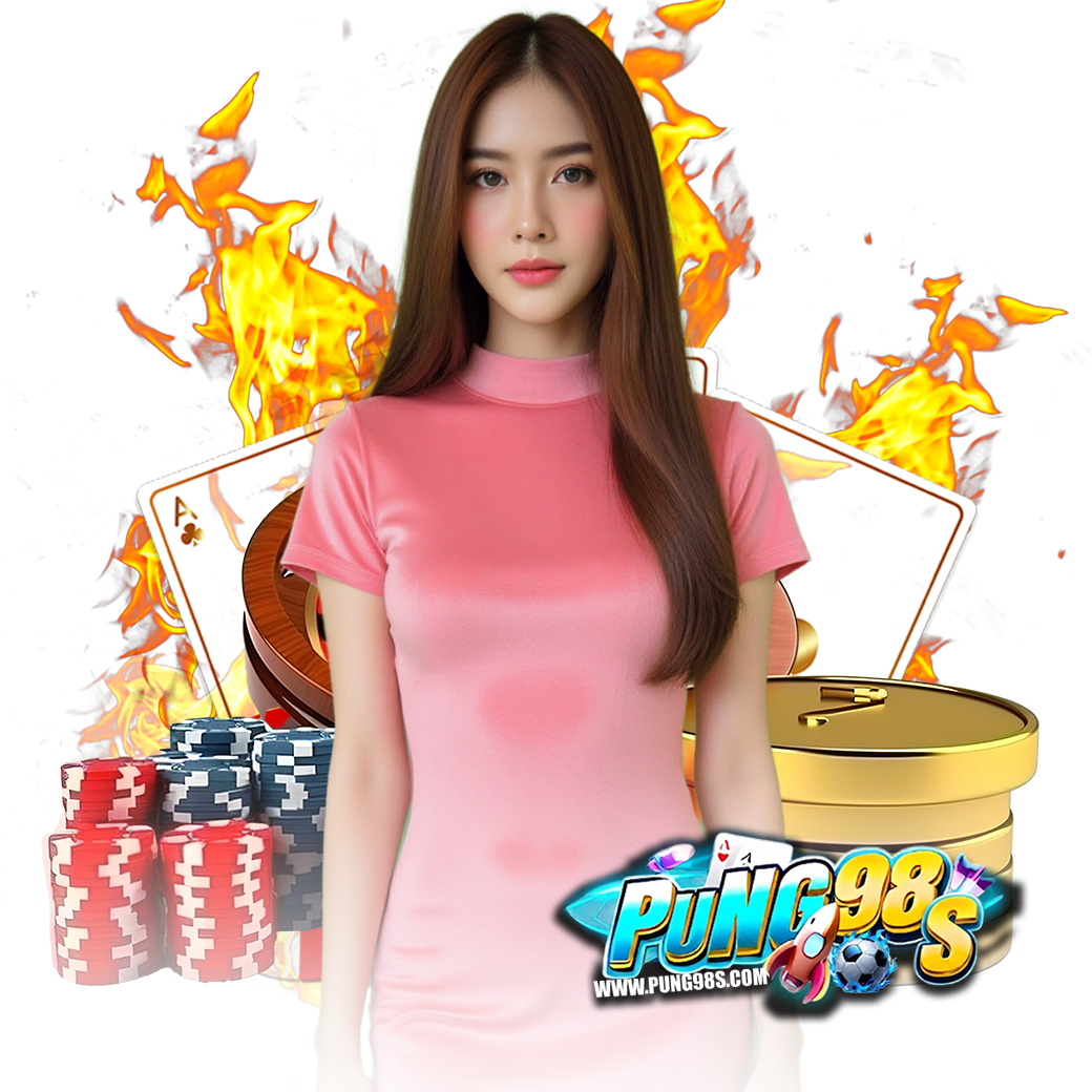 pung98 สมัคร
